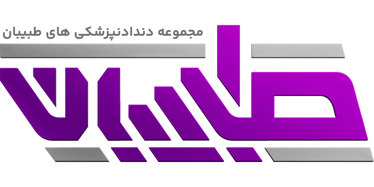 ویژگی‌ بهترین دندانپزشک زیبایی برای لمینت دندان چیست؟ انتخاب دندانپزشک متخصص برای انجام لمینت دندان تاثیر مستقیمی بر ماندگاری و زیبایی نهایی لبخند شما دارد. در این راهنما معیارهای کلیدی برای انتخاب بهترین متخصص را بررسی می‌کنیم.